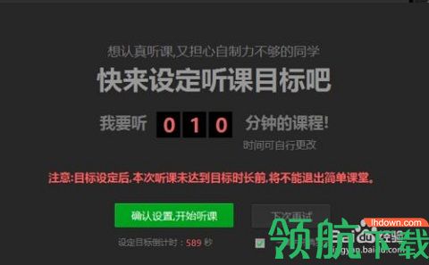 简单学习网客户端破解版