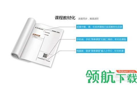 简单学习网客户端破解版