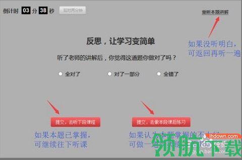 简单学习网客户端破解版