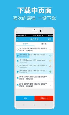 简单学习网客户端破解版