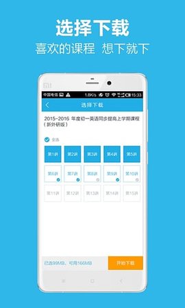 简单学习网客户端破解版