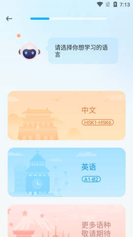 SuperLingo语言学习APP