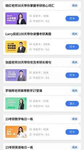天任教育(考研学习)