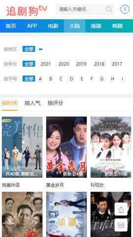 追剧狗tv破解版