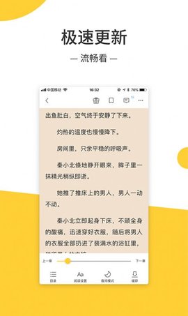 羞羞小说最新免费版