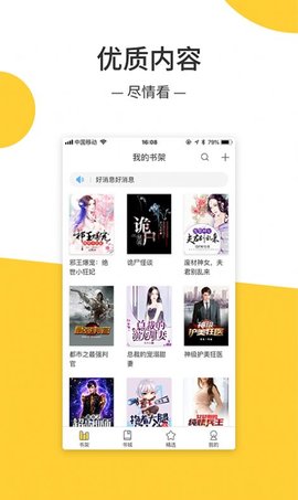 羞羞小说最新免费版