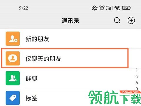 微信密友集成共存版