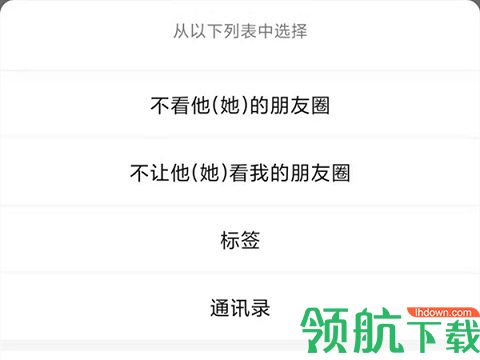 微信密友集成共存版