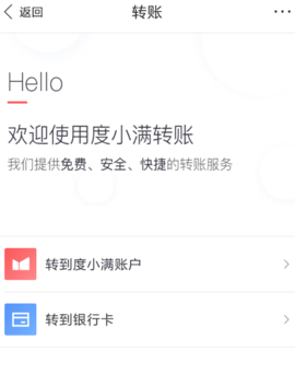 度小满金融旧版本