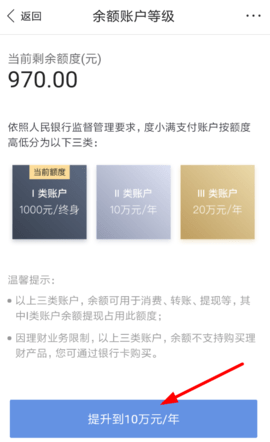 度小满金融旧版本