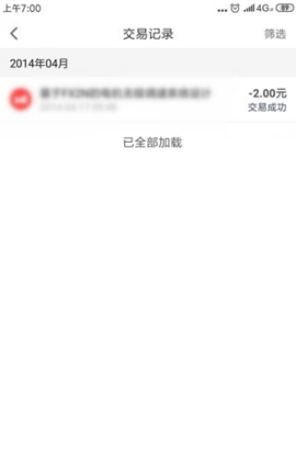 度小满金融旧版本