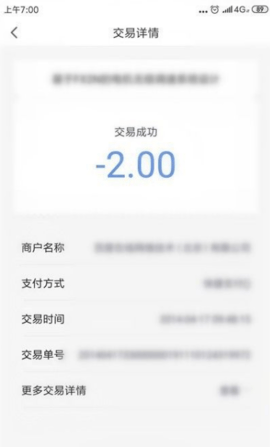 度小满金融旧版本