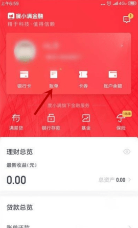 度小满金融旧版本