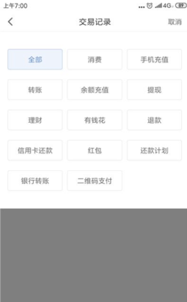 度小满金融旧版本