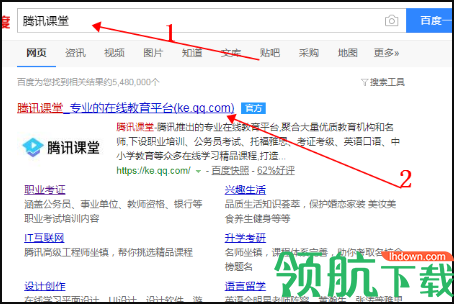 西北工业大学网课app(腾讯课堂)