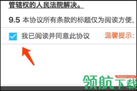 西北工业大学网课app(腾讯课堂)