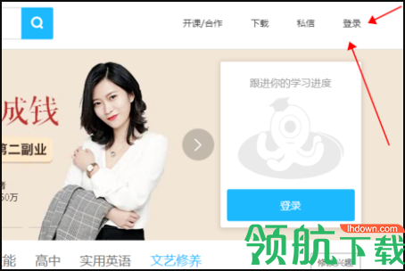 西北工业大学网课app(腾讯课堂)