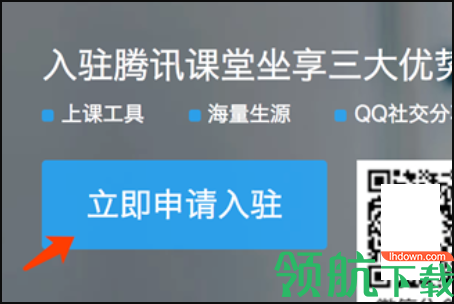 西北工业大学网课app(腾讯课堂)