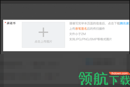 西北工业大学网课app(腾讯课堂)