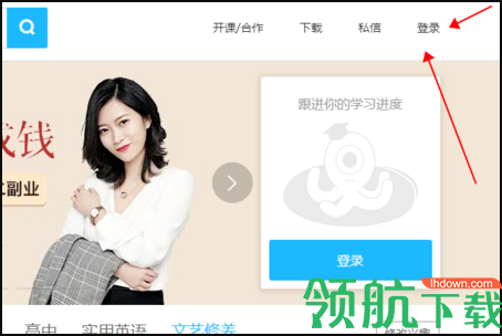 西北工业大学网课app(腾讯课堂)