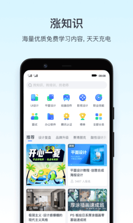 西北工业大学网课app(腾讯课堂)