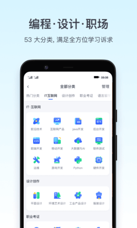 西北工业大学网课app(腾讯课堂)