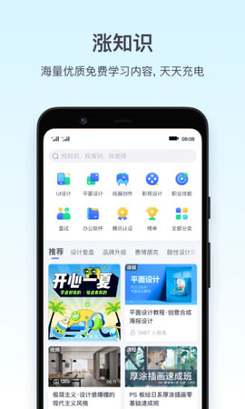 西北工业大学网课app(腾讯课堂)官方版2022
