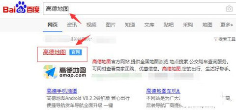 高德导航2022最新版