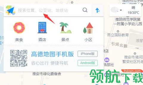 高德导航2022最新版