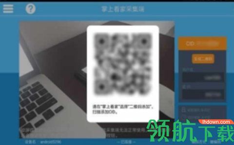 掌上看家官方版