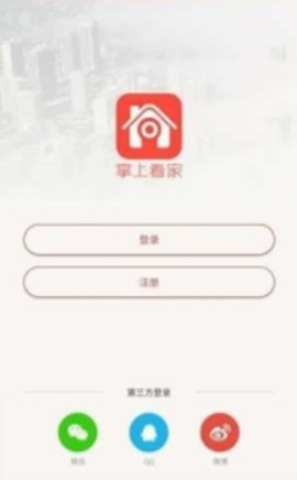 掌上看家官方版