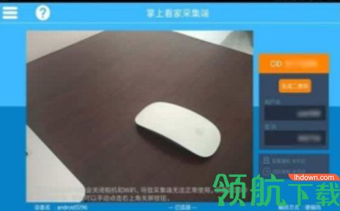 掌上看家官方版