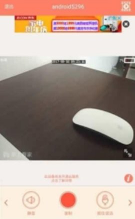 掌上看家官方版