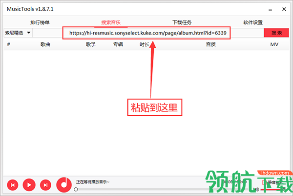 musictools无损音乐下载器免费版