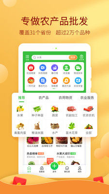 农城之约APP最新版
