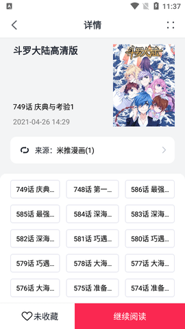 泼辣漫画破解版
