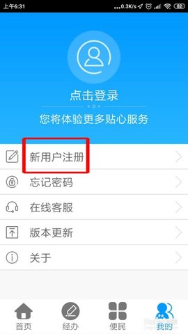 龙江人社app人脸识别认证下载官方版