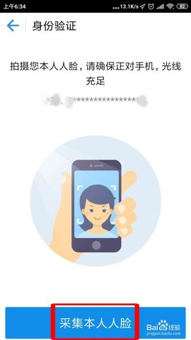 龙江人社app人脸识别认证下载官方版