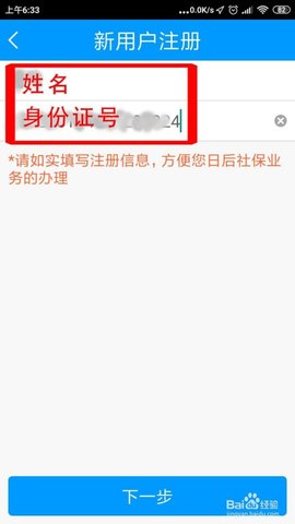 龙江人社app人脸识别认证下载官方版