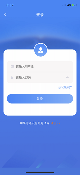 龙江人社app人脸识别认证下载官方版