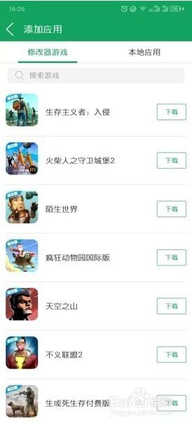 7233游戏盒下载游戏破解版