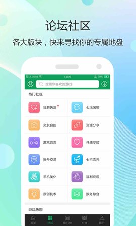 7233游戏盒下载游戏破解版