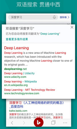 必应搜索国际版最新版2022