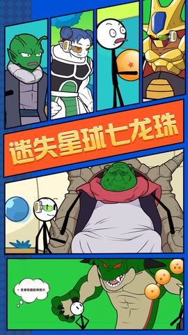 火柴人荒野求生破解版