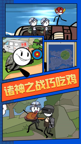 火柴人荒野求生破解版