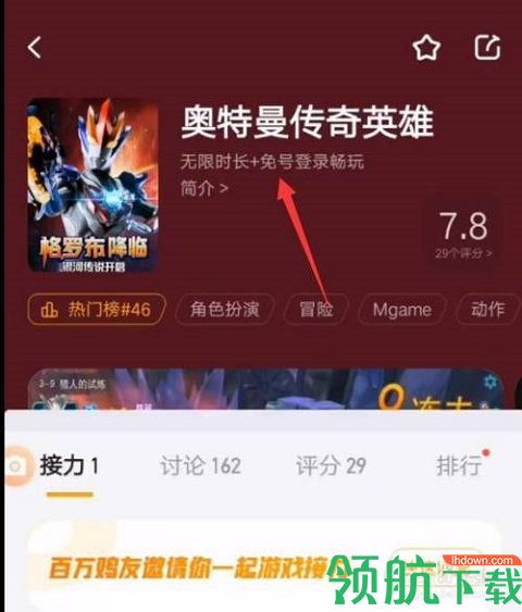 菜鸡游戏安装破解版