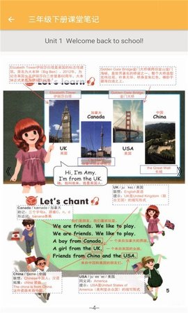 2022致用英语小学版APP