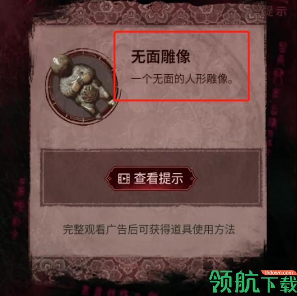 纸嫁衣3鸳鸯债第四章攻略(附图片) 北斗七星怎么解