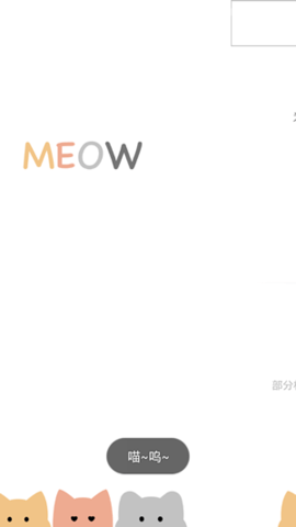 猫咪锁屏官方版