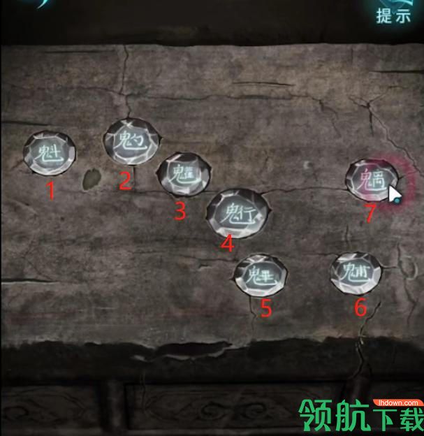 纸嫁衣3鸳鸯债第四章攻略(附图片) 北斗七星怎么解